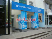 Киевстар