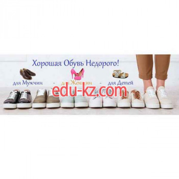 Обувь Style