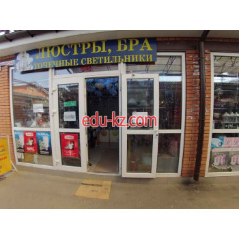 Люстры - бра