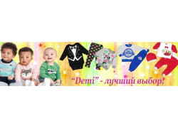 Магазин Деми