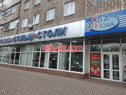 Кресла Стулья Столы
