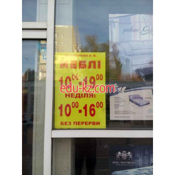 Мебельный магазин