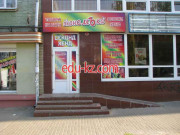 Экономька