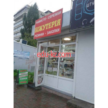 Магазин Бижутерия