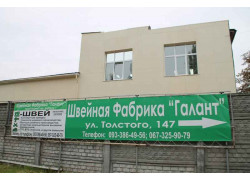 Галант