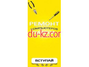 Ремонт компьютеров You Service