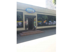 Комод