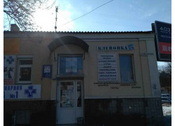 Клеенка+