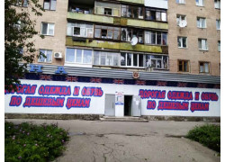 Магазин Дорогая одежда и обувь по дешевым ценам