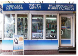 Photo-mobile