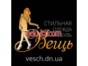 Вещь