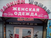 Магазин Fashion Point hit
