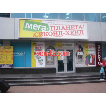 Планета секонд-хенд