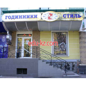 Часы u0026 Стиль