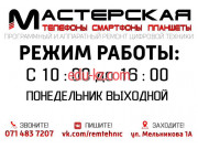 М_сервис