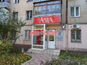Аста-Элит Класик