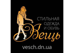 Вещь
