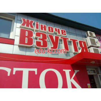 Жiноче взуття
