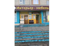 Интерьер Мебель
