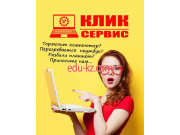 Сервисный центр Клик Сервис