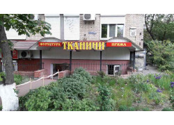 Ткани