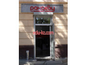 Магазин Рандеву
