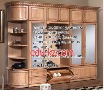 Мир ваших желаний