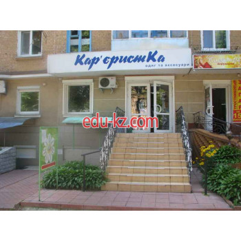 Кар'єристка