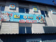 Секонд хенд EuroShop