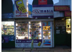 Магазин SV Mobil