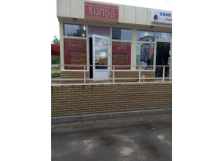 Секонд хенд Комод