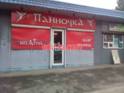 Панночка
