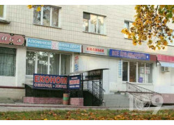 Економ секондхенд