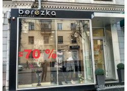 Berёzka