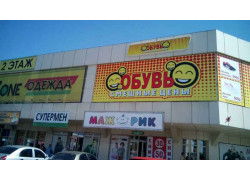 Смешные цены