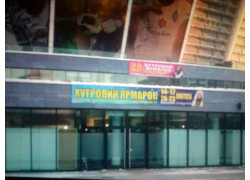 Хутровий ярмарок