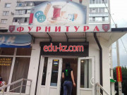 Фурнитура