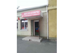 Аксессуары к мобильным телефонам