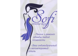 Ателье Sofi