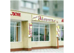Золушка