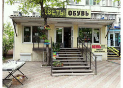 Магазин Обувь